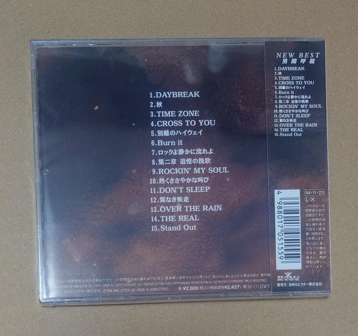 NEW BEST 男闘呼組 新品未開封