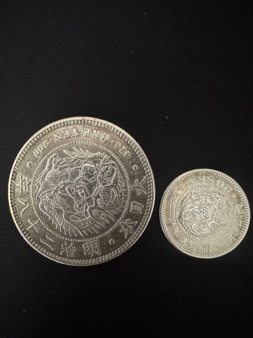 Ⓜ*️様 旧一圓銀貨明治二十八年と二十銭銀貨明治三十一年セット　1円銀貨　20銭
