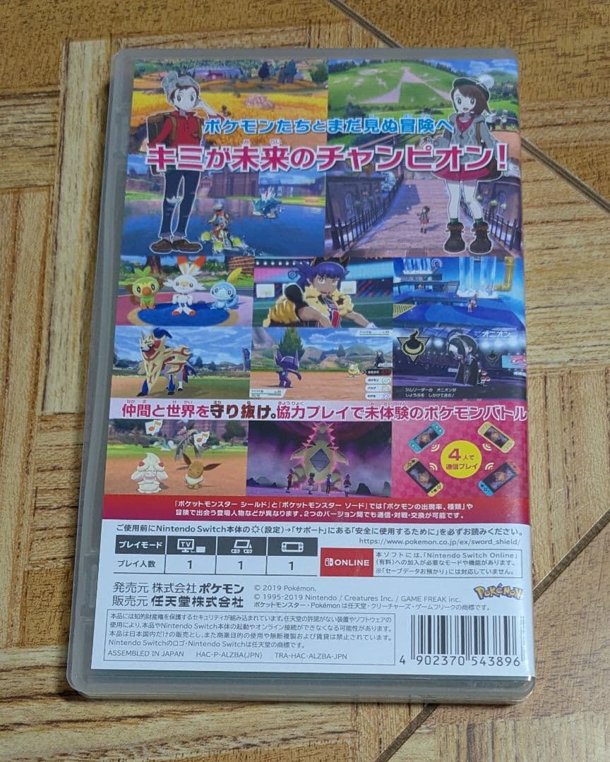 Pokemon LEGENDS アルセウス　シールド　ポケモン