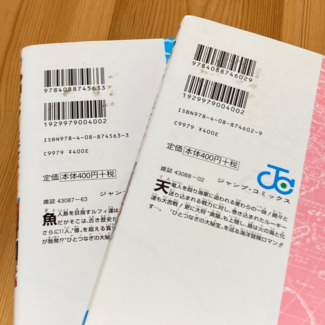 漫画 ONE PIECE ワンピース 1巻〜87巻セット