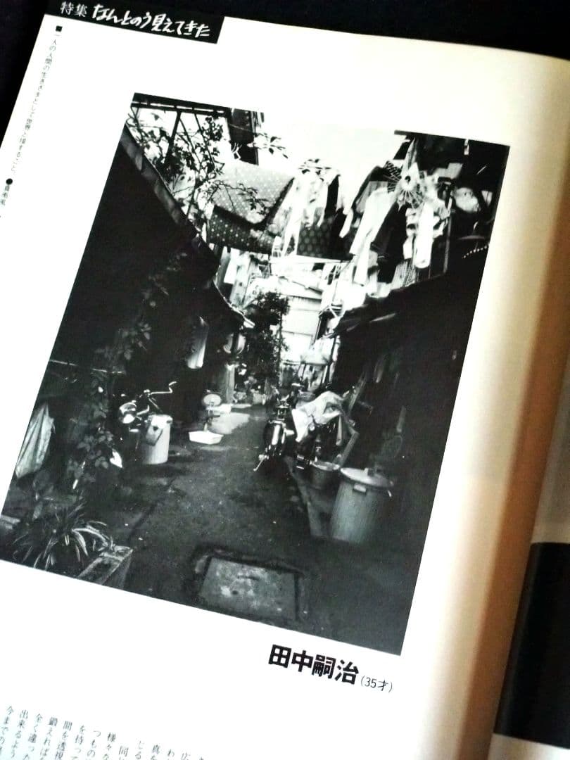 希少２冊『オン・ザ・シーン』創刊号 Vol.1 、Vol. 4