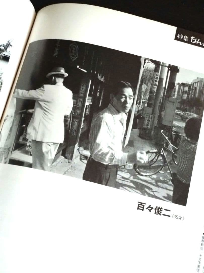 希少２冊『オン・ザ・シーン』創刊号 Vol.1 、Vol. 4