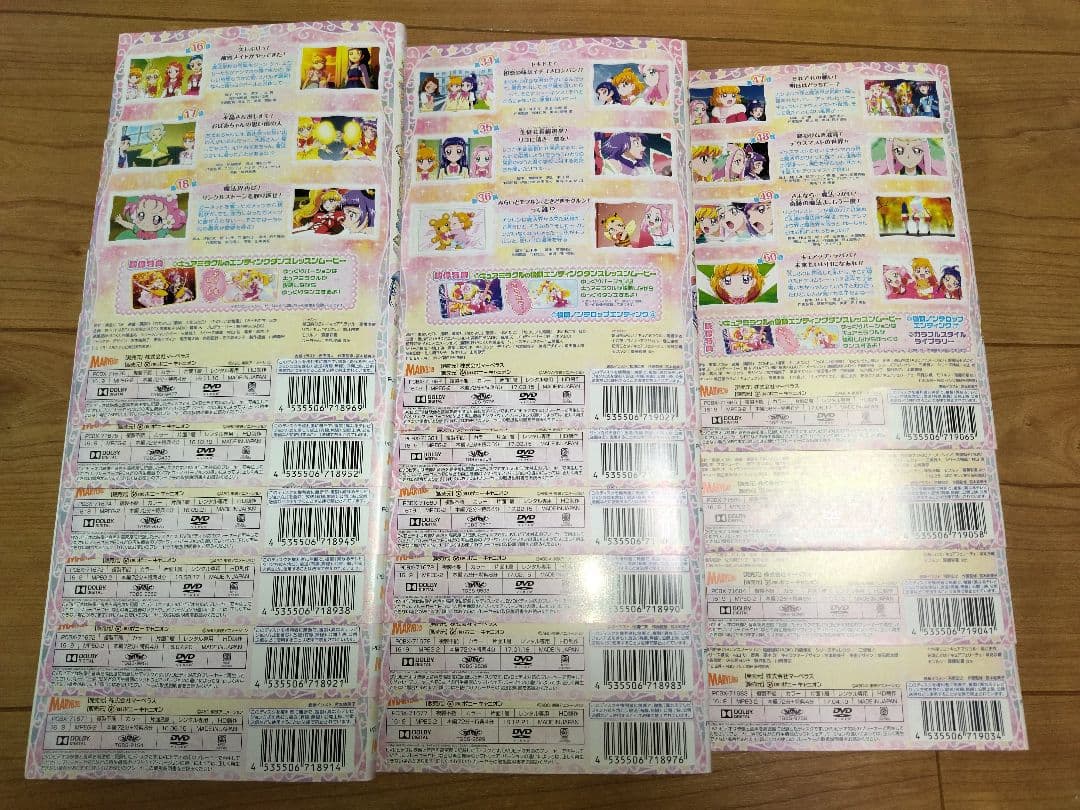 魔法つかいプリキュア! 　DVD全巻セット　全16巻　まほプリ/魔法使い