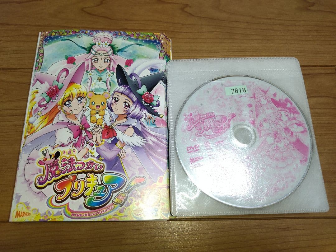 魔法つかいプリキュア! 　DVD全巻セット　全16巻　まほプリ/魔法使い