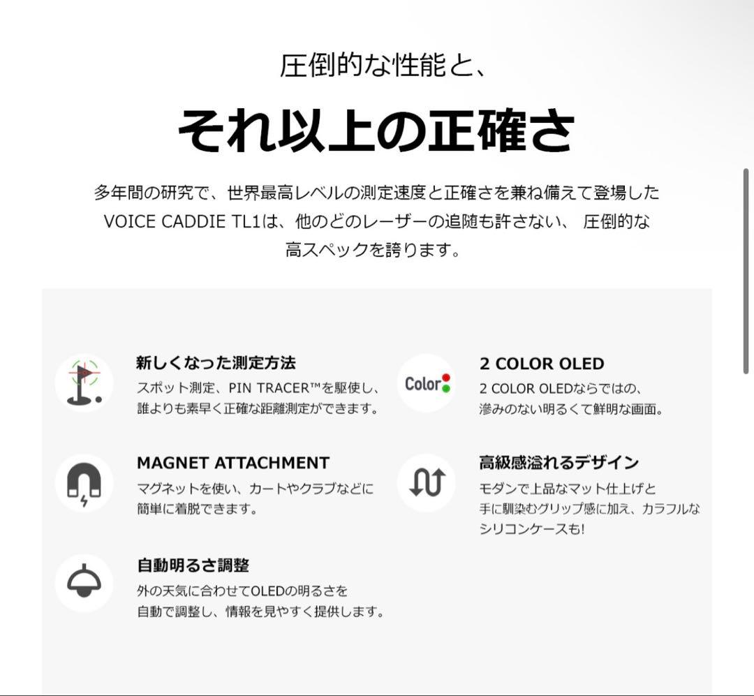 【極美品】　ボイスキャディ TL1 レーザー距離計 高精度 防水