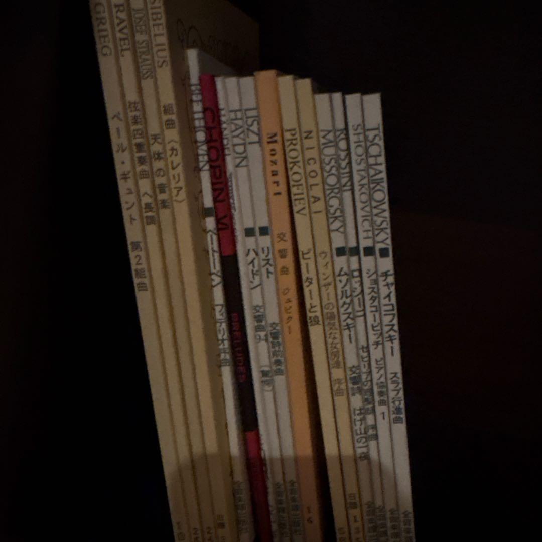 オーケストラポケットスコア　約180冊セット【2月中処分希望のため値下げ!】