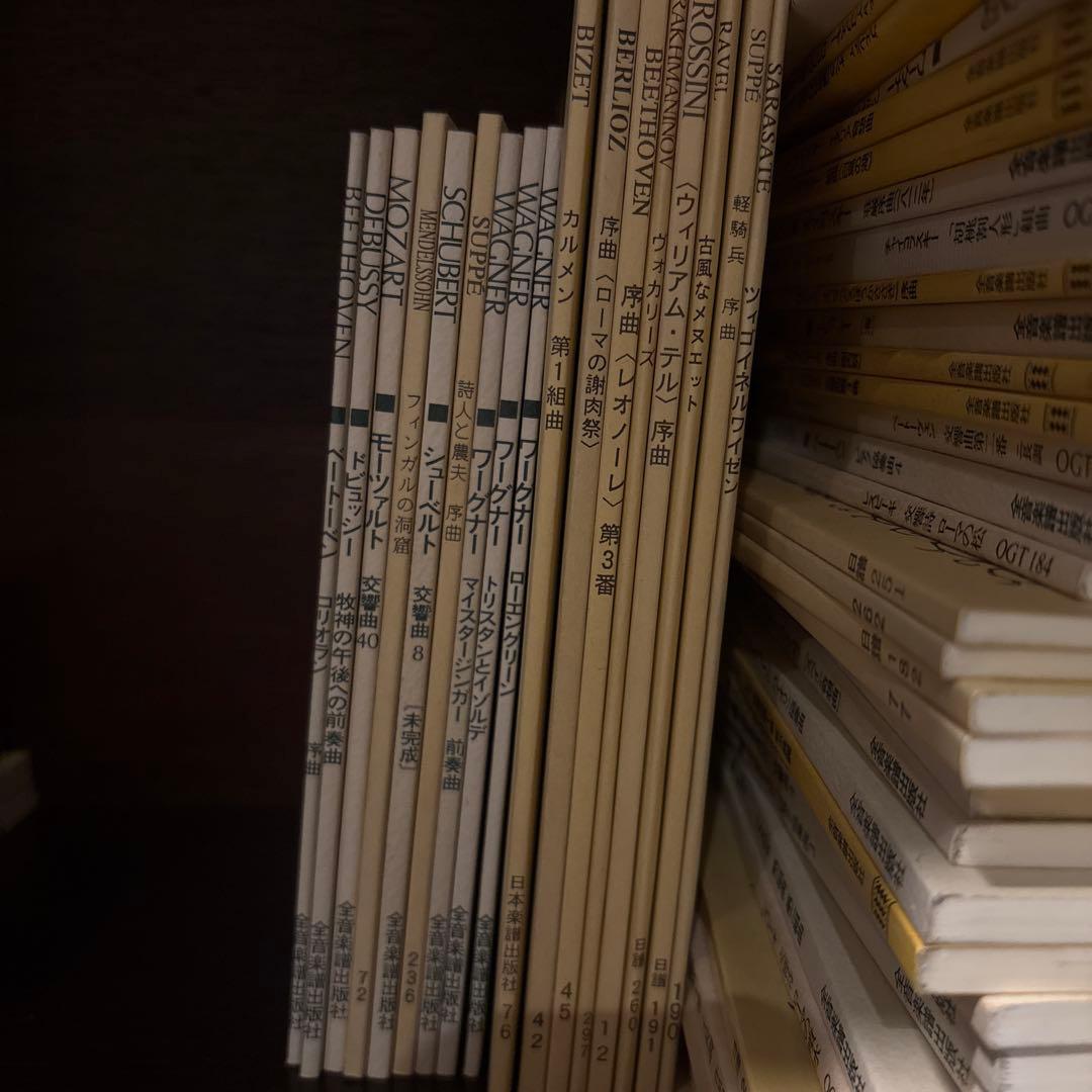 オーケストラポケットスコア　約180冊セット【2月中処分希望のため値下げ!】