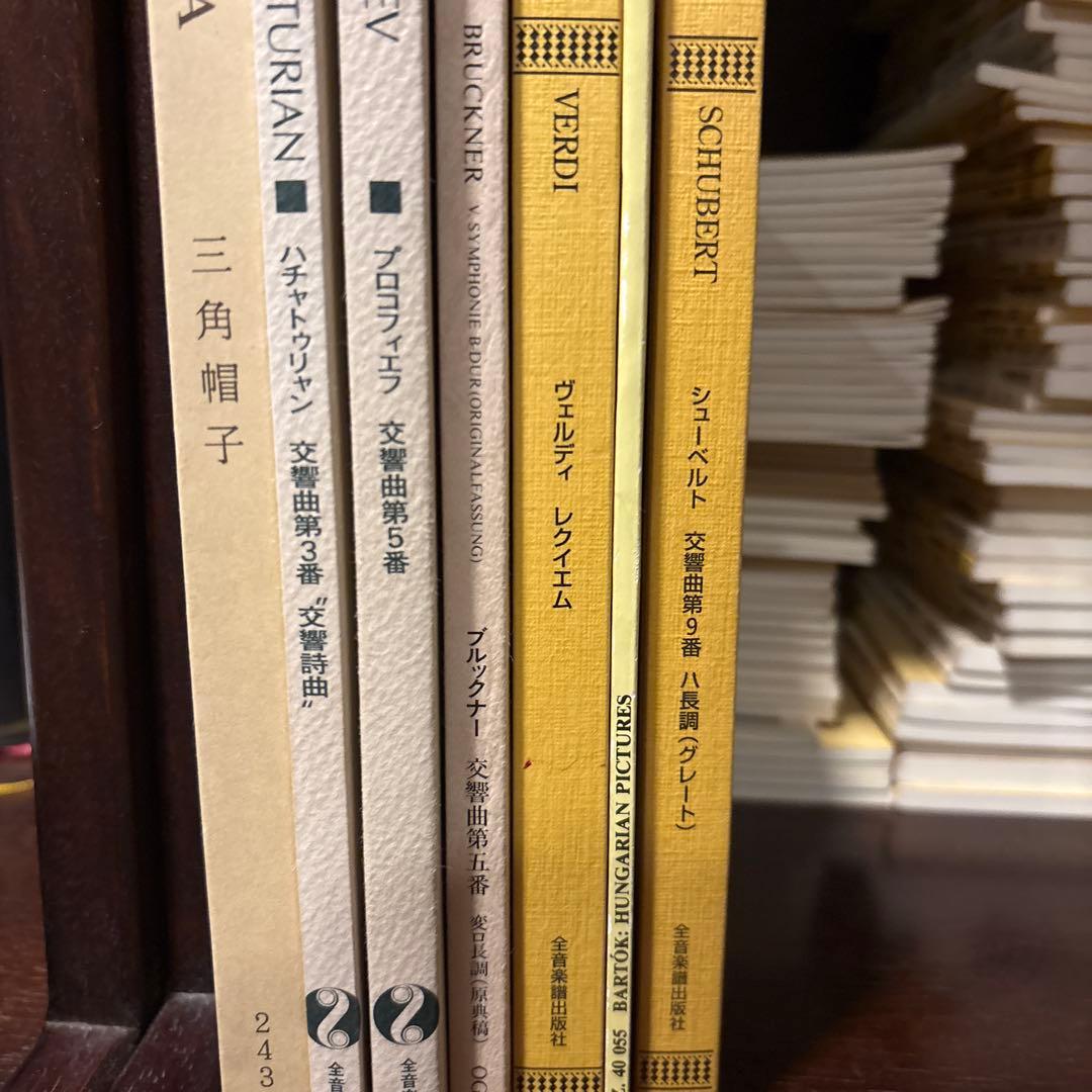オーケストラポケットスコア　約180冊セット【2月中処分希望のため値下げ!】