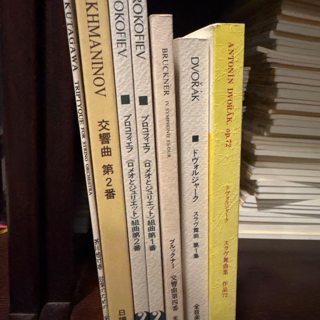 オーケストラポケットスコア　約180冊セット【2月中処分希望のため値下げ!】