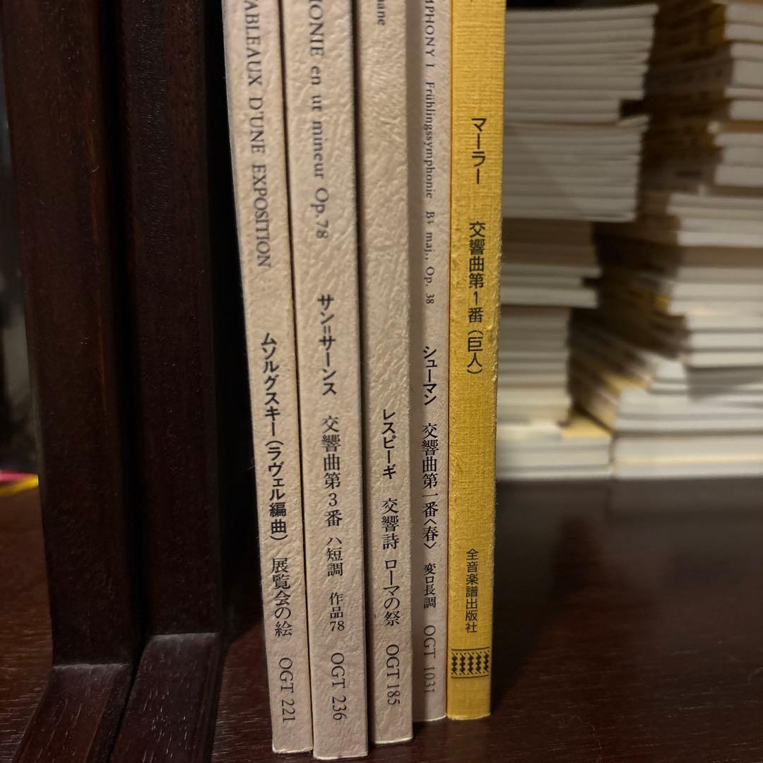 オーケストラポケットスコア　約180冊セット【2月中処分希望のため値下げ!】