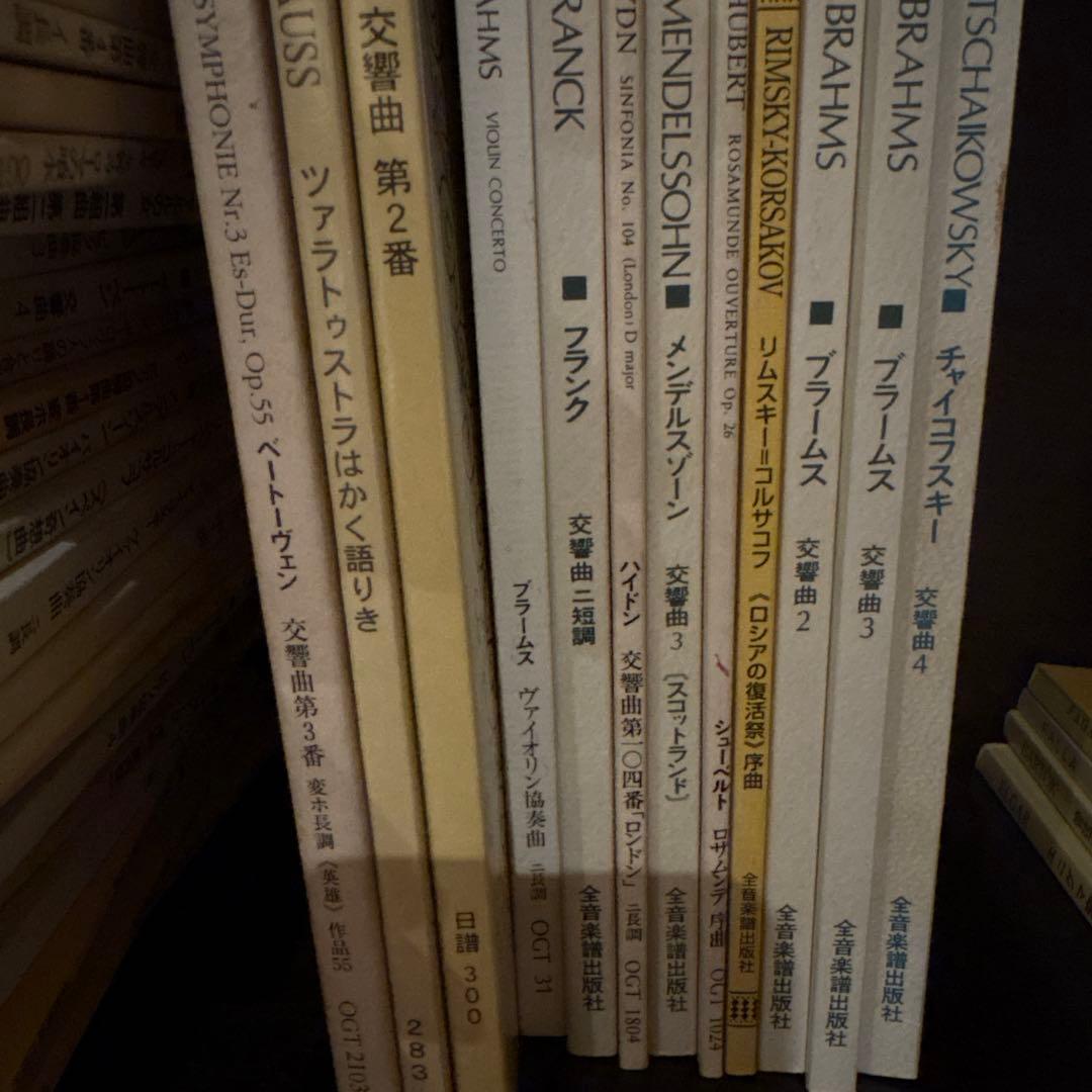 オーケストラポケットスコア　約180冊セット【2月中処分希望のため値下げ!】