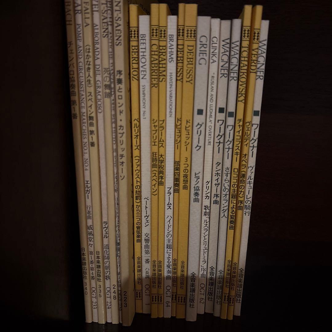 オーケストラポケットスコア　約180冊セット【2月中処分希望のため値下げ!】