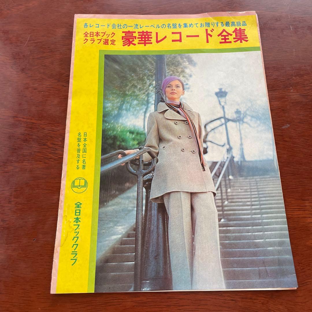 出版史史料 全日本ブッククラブ会員募集パンフ5点+ブッククラブ情報9点