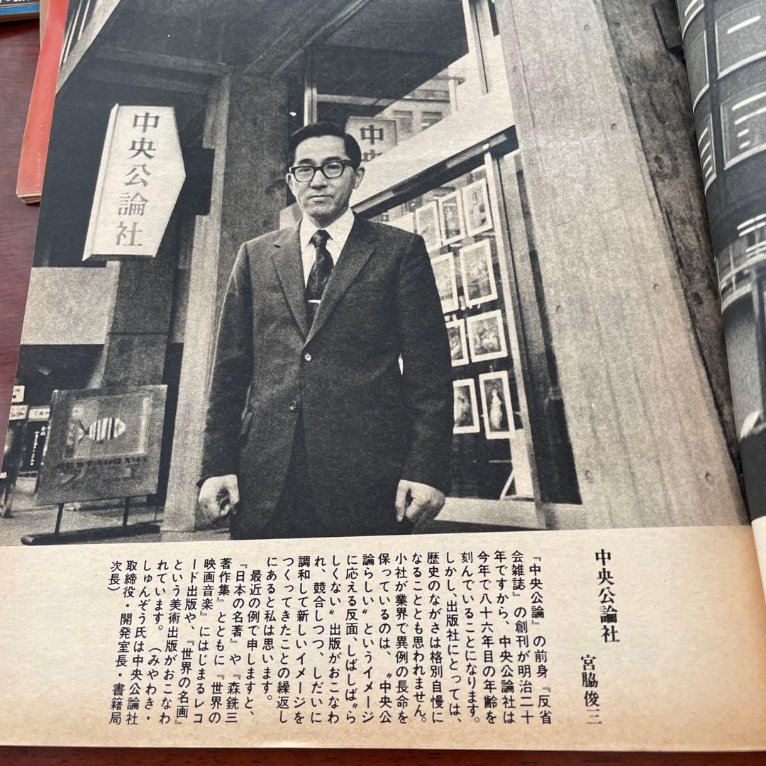 出版史史料 全日本ブッククラブ会員募集パンフ5点+ブッククラブ情報9点