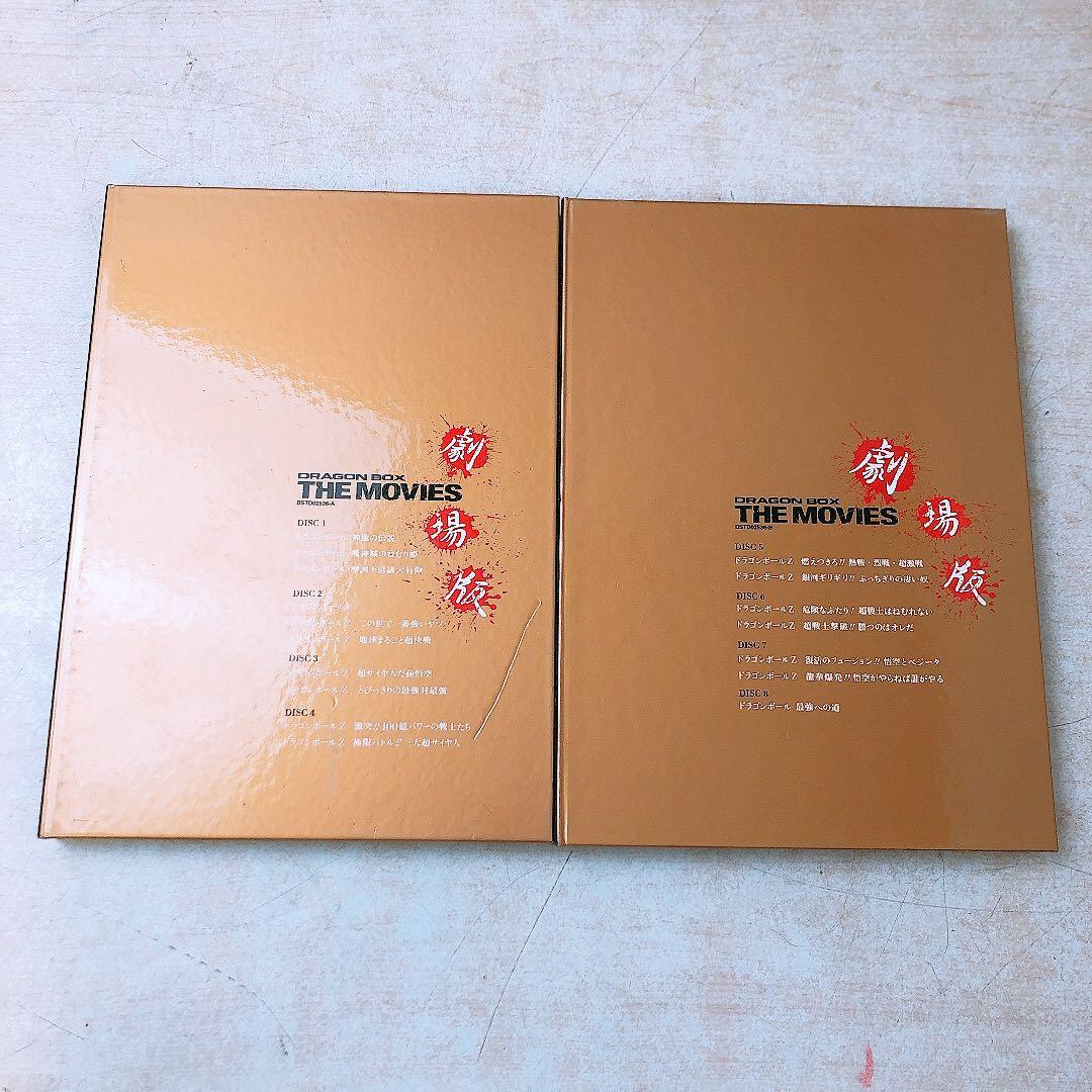 ドラゴンボール 劇場版DVDBOX アニメ DRAGON BOX 中古品