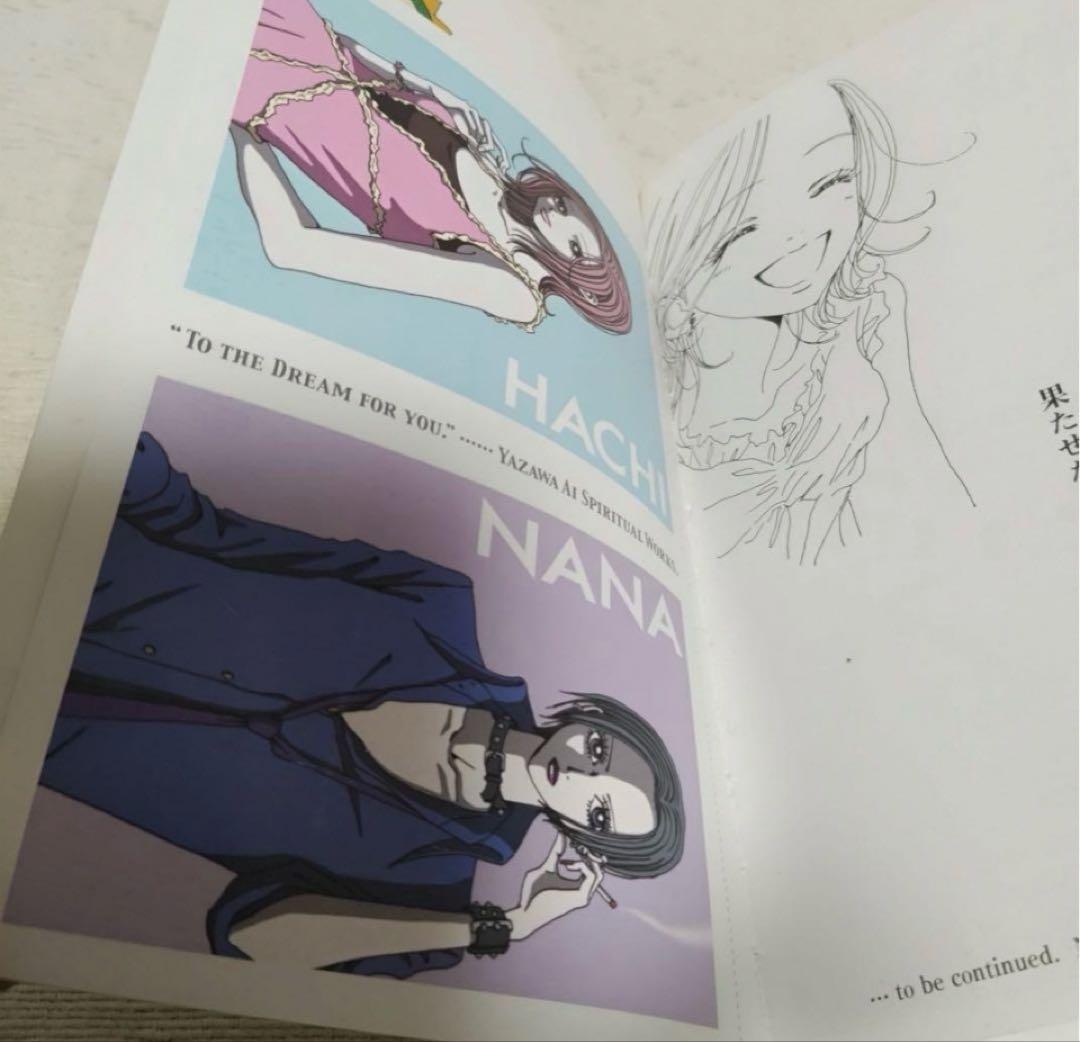 NANA【7.8巻付】ご近所物語・マリンブルーの風に抱かれて・下弦の月全巻