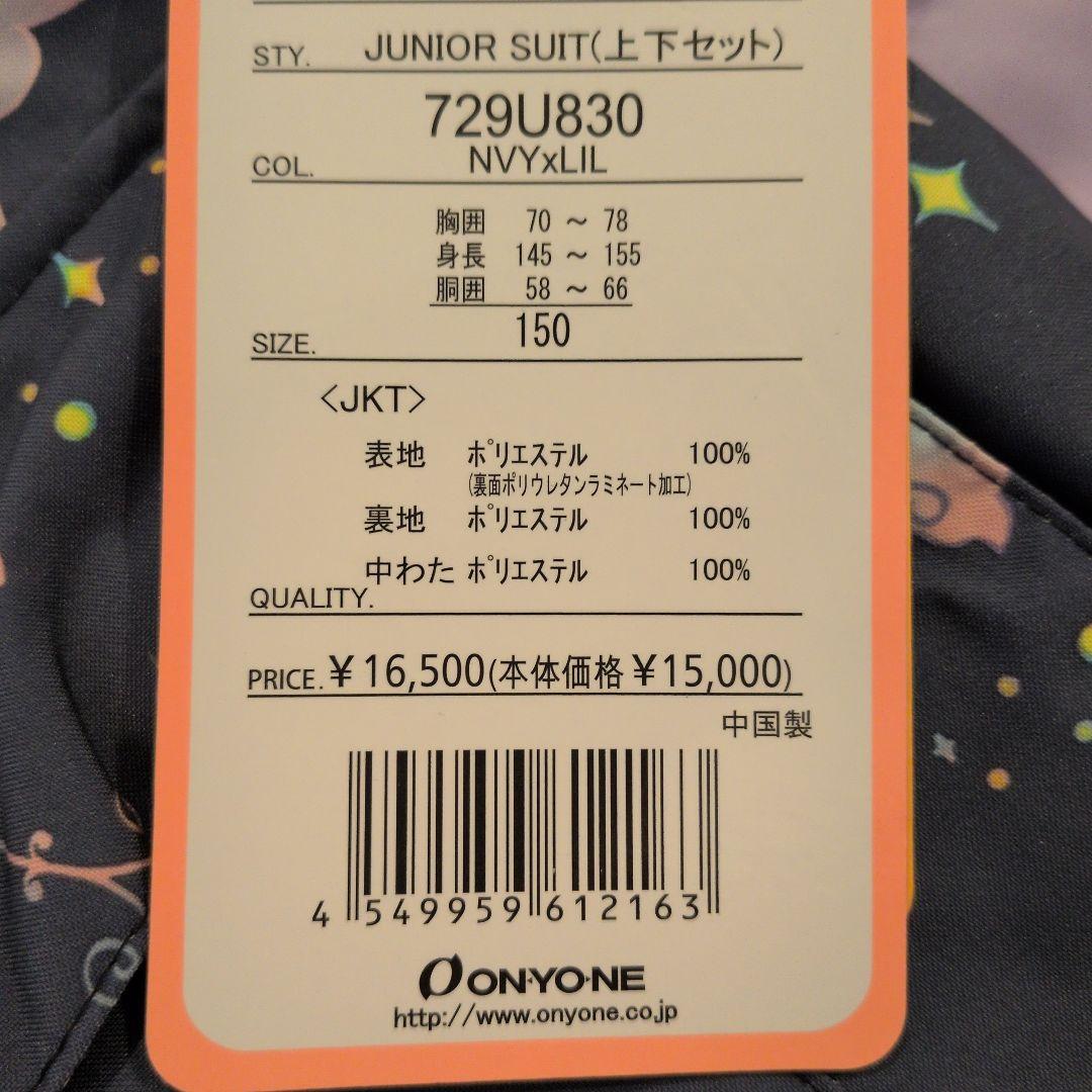 新品可愛い❤スキースノボウェアセット 150cm 女子向き