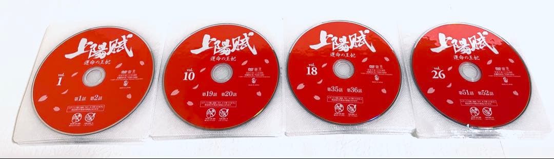 上陽賦　じょうようふ　運命の王妃　【全34巻】　レンタル版DVD 全巻セット