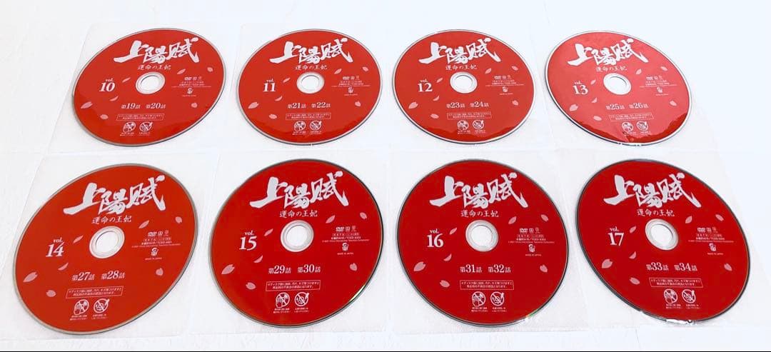 上陽賦　じょうようふ　運命の王妃　【全34巻】　レンタル版DVD 全巻セット