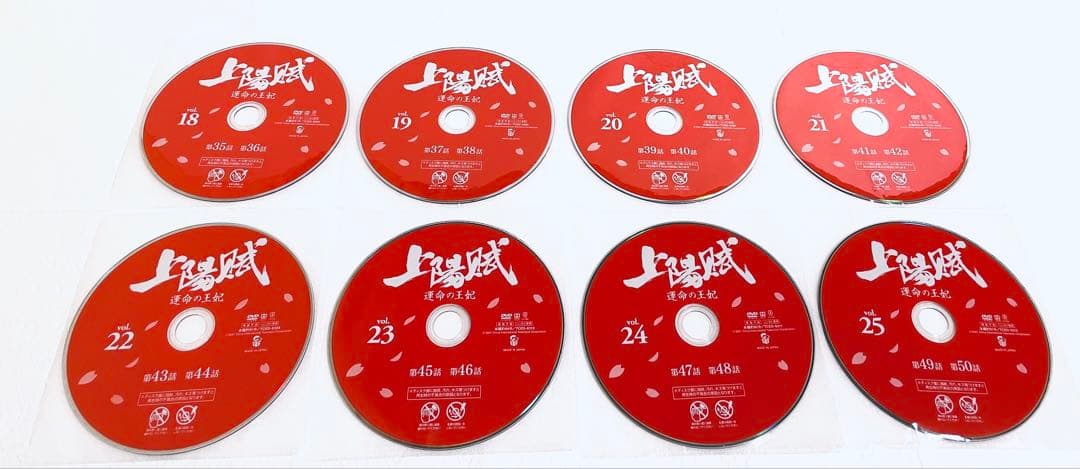 上陽賦　じょうようふ　運命の王妃　【全34巻】　レンタル版DVD 全巻セット