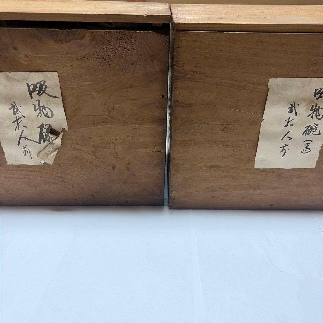 蓋付き吸物椀20客セット　箱付き