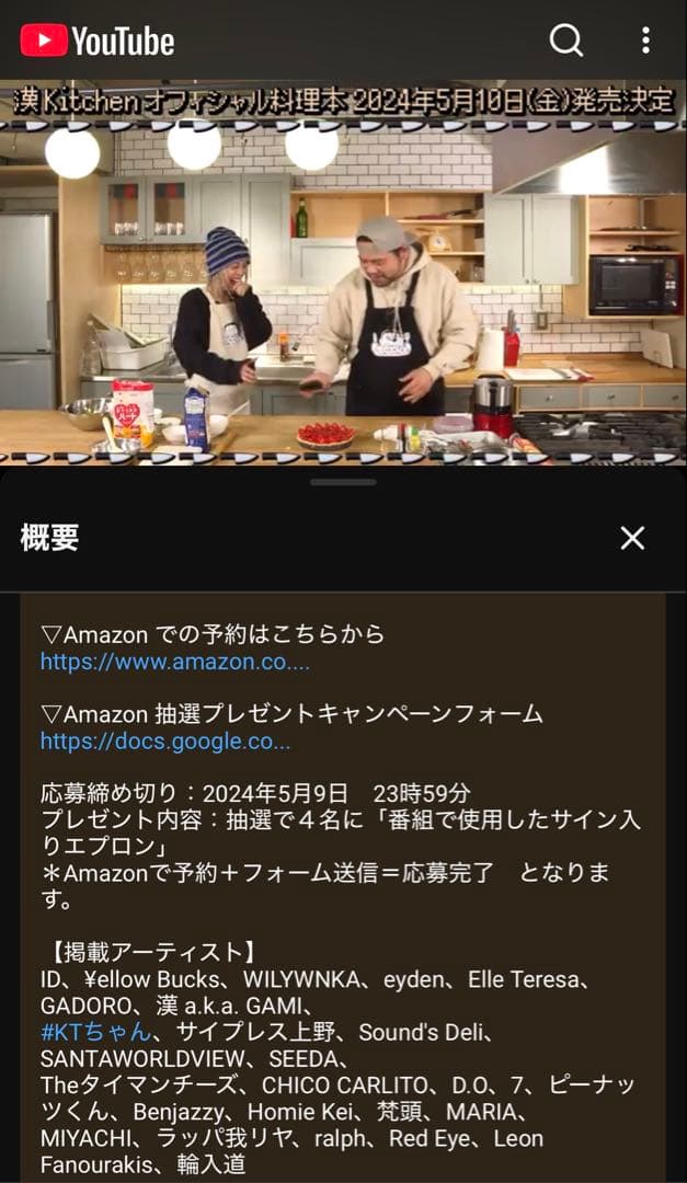 や*こ様 漢さん サイン入り 漢キッチン エプロン ブラック