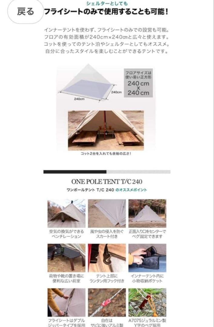 FIELDOOR ワンポールテント 240 T/C TC コンパクト 【廃盤】