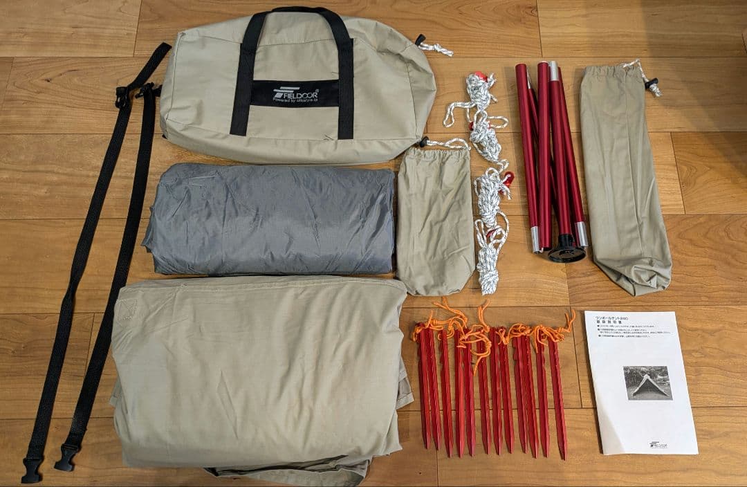 FIELDOOR ワンポールテント 240 T/C TC コンパクト 【廃盤】