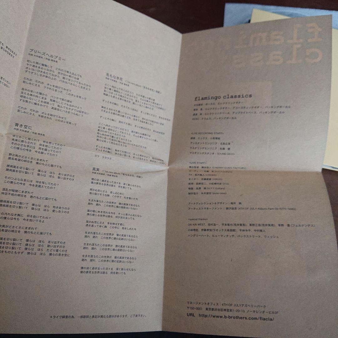 Flamingo Classics「Live At ON AIR WEST」CD