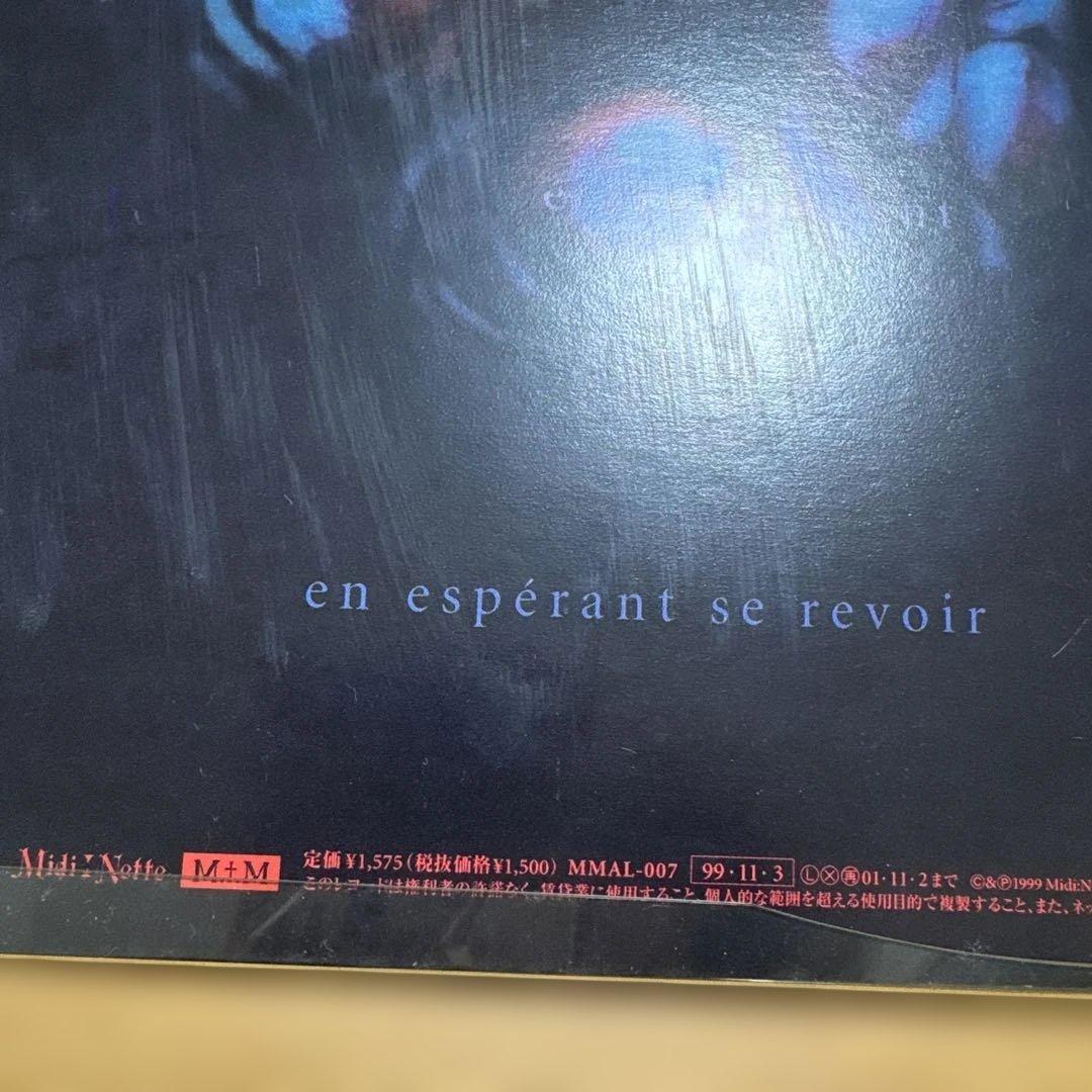 MALICE MIZER 再会の血と薔薇MMAL-007 サイン入り