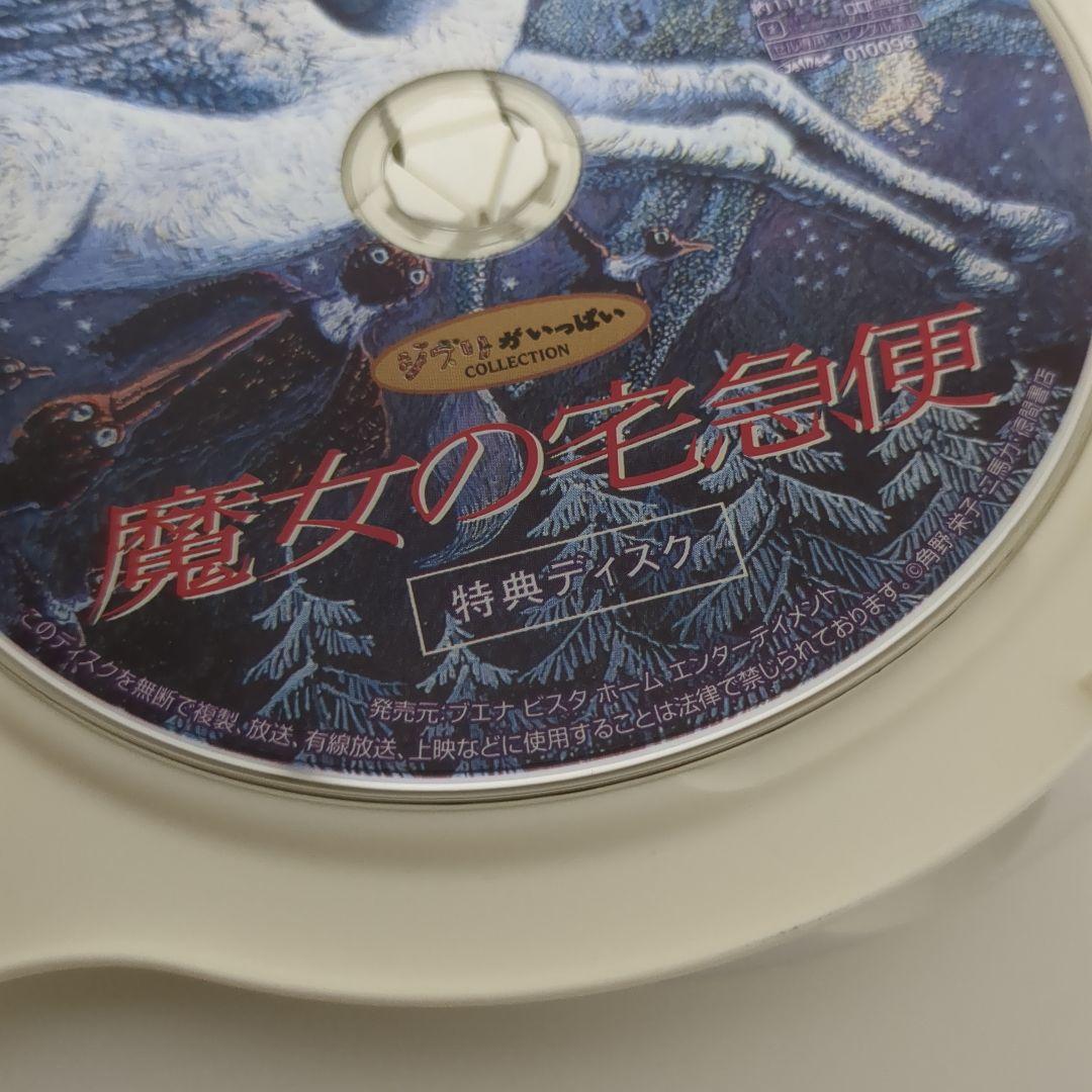 スタジオジブリ アニメDVD 4本セット