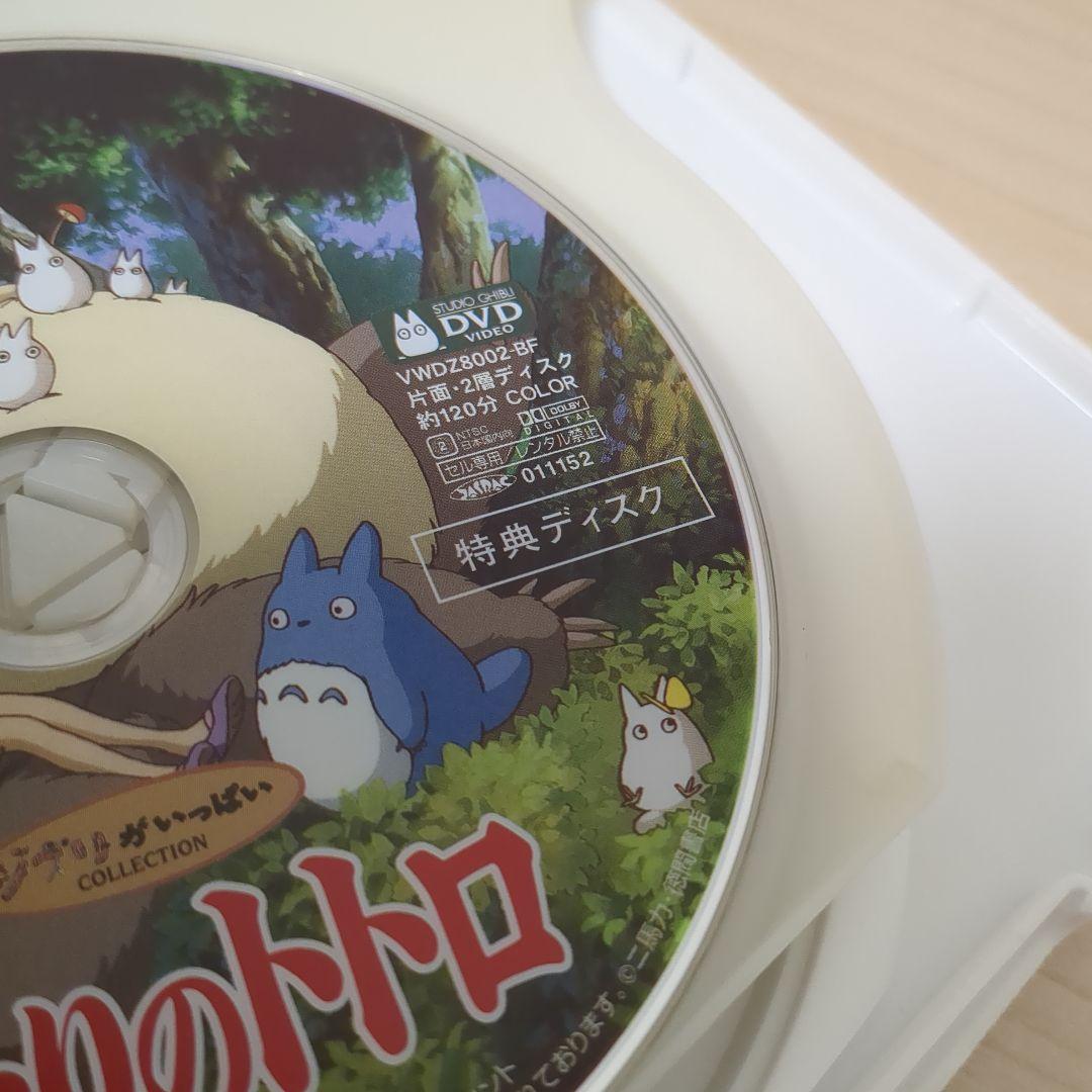 スタジオジブリ アニメDVD 4本セット