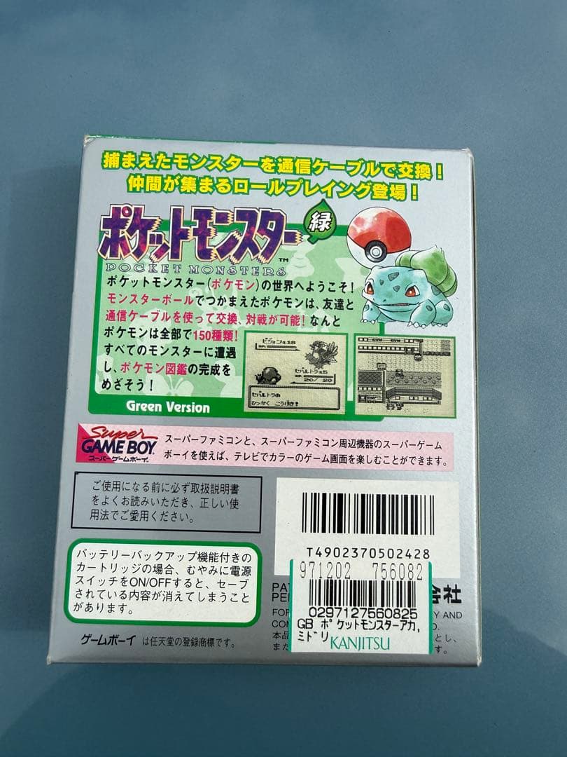 ポケットモンスター 緑 箱 説明書 地図付 ソフトなし 初代GB版