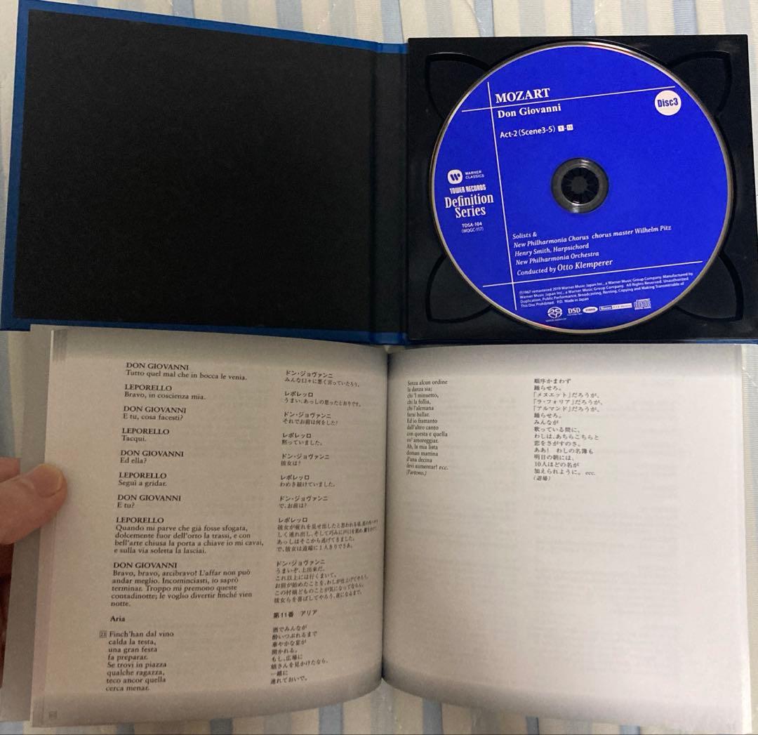 SACD モーツァルト ドン・ジョヴァンニ クレンペラー ギャウロフ ベリー