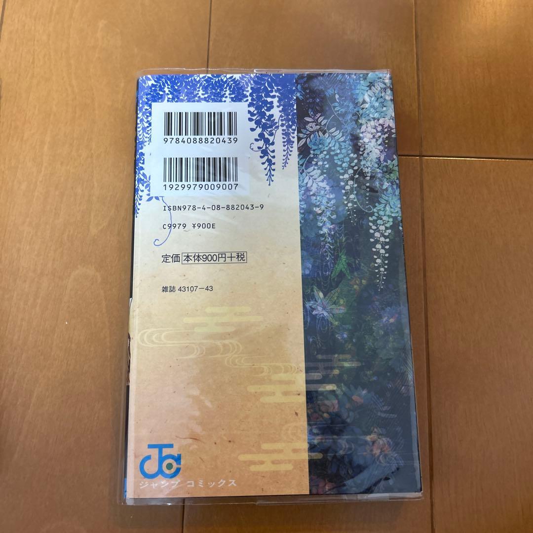 漫画鬼滅の刃 1~17.19+小説2冊+公式ファンブック1冊