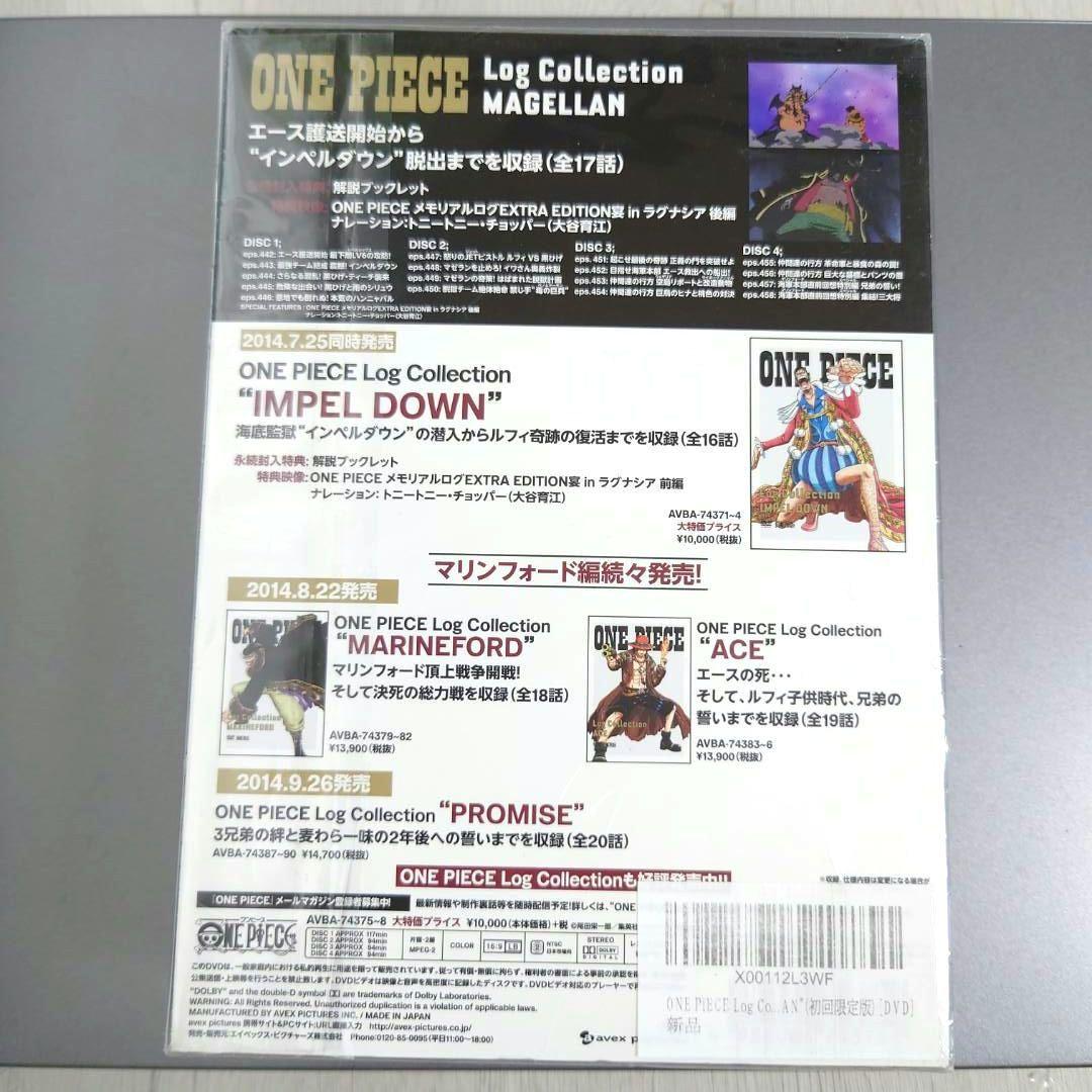 初回盤特典付きログコレクションセットワンピースハンコックインペルダウンマゼラン