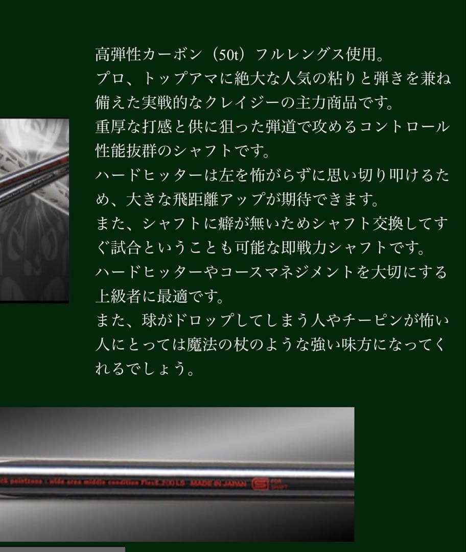 crazy ブラック50LS テーラーメイドスリーブ