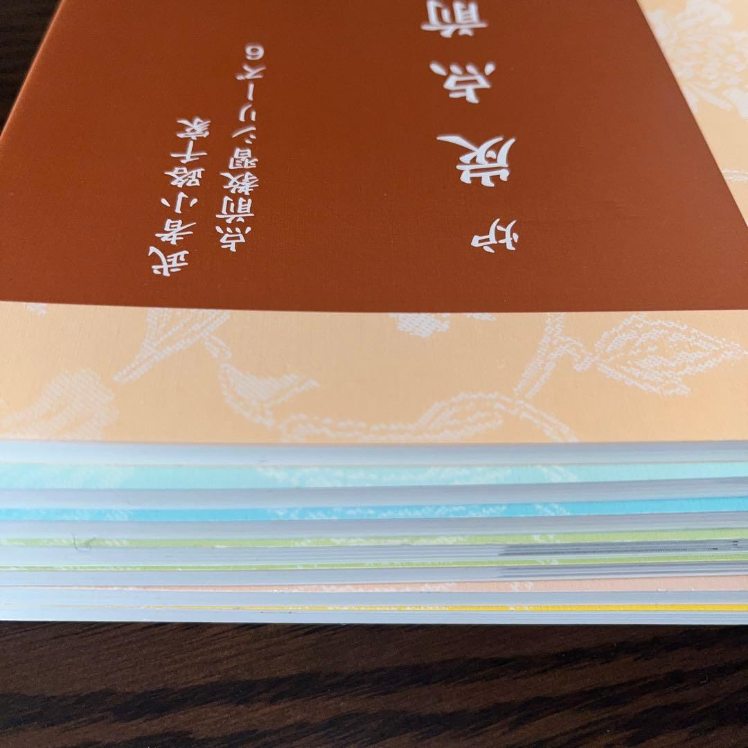 武者小路千家手前教習シリーズ(七冊セット)