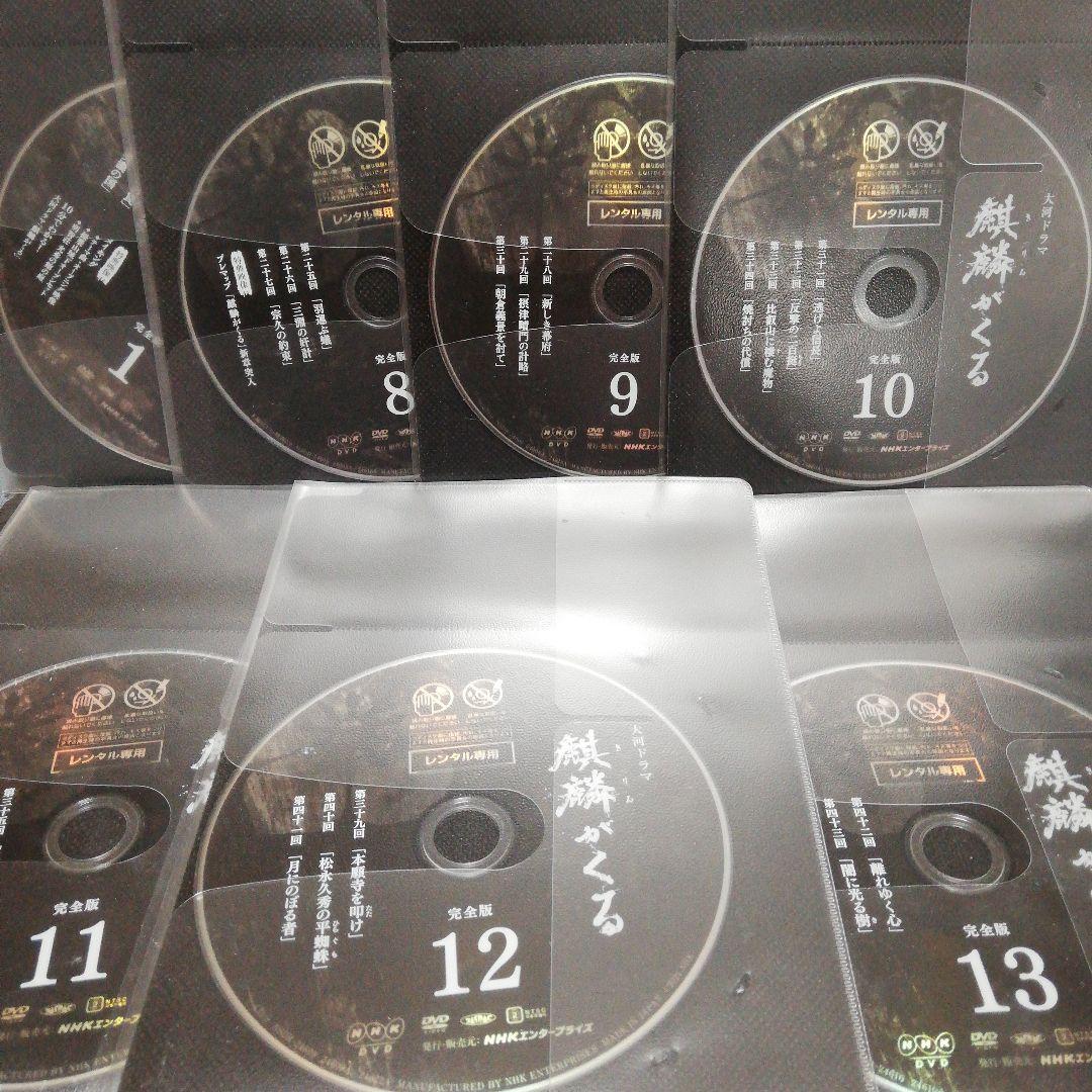 NHK大河ドラマ「麒麟がくる」DVD　全13