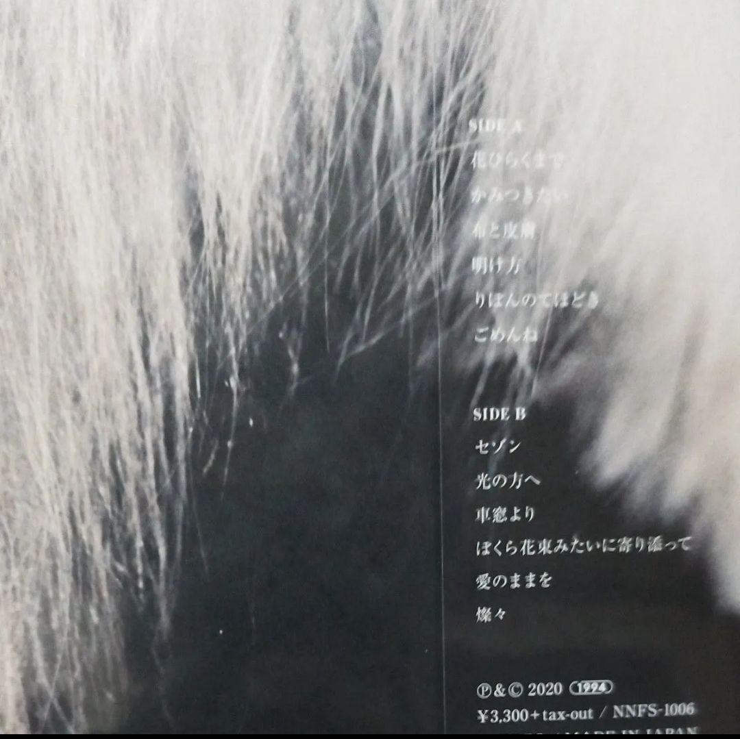 せ*ん様 LP カネコアヤノ 燦々 重量盤 限定アナログレコード