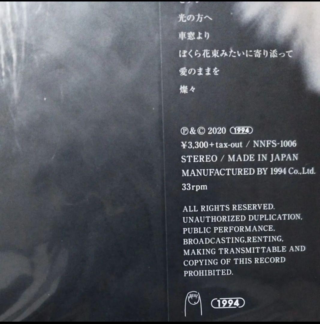 せ*ん様 LP カネコアヤノ 燦々 重量盤 限定アナログレコード