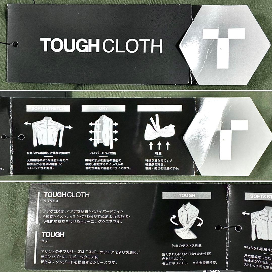 【未使用タグ付き】DESCENTE タフクロス 速乾 軽量 伸縮 ジョガーパンツ