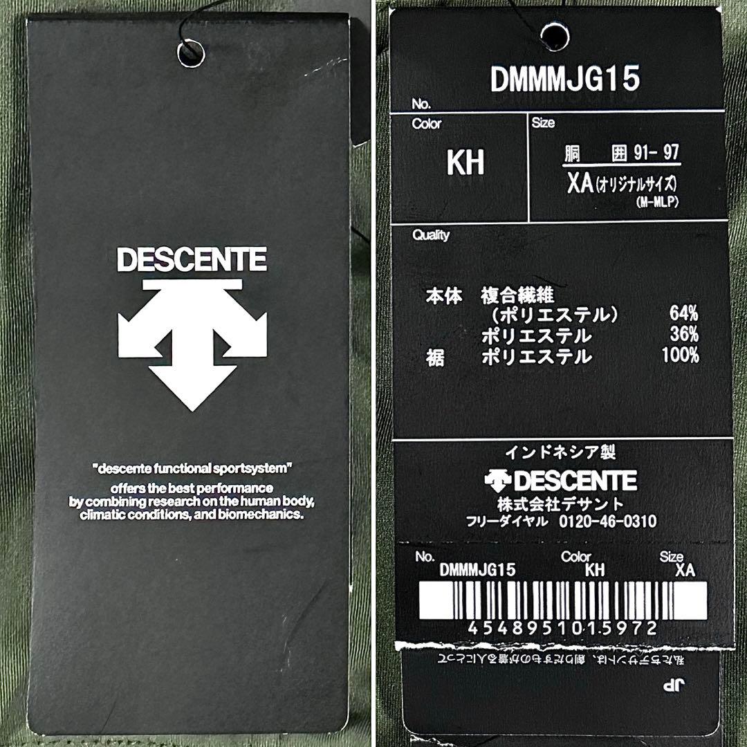 【未使用タグ付き】DESCENTE タフクロス 速乾 軽量 伸縮 ジョガーパンツ