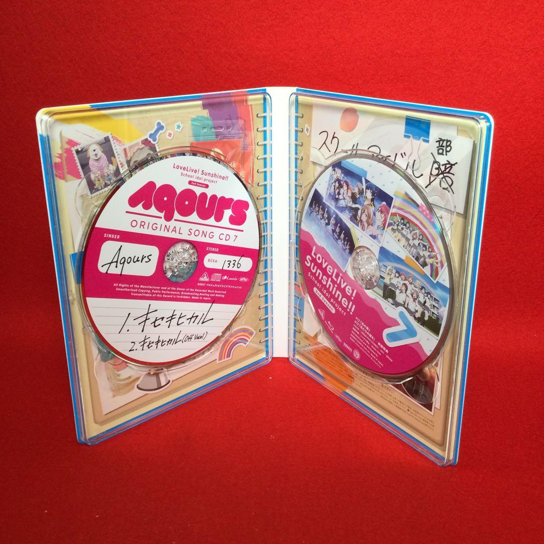 ラブライブ!サンシャイン!!2nd Season 7巻セット [特装限定版]