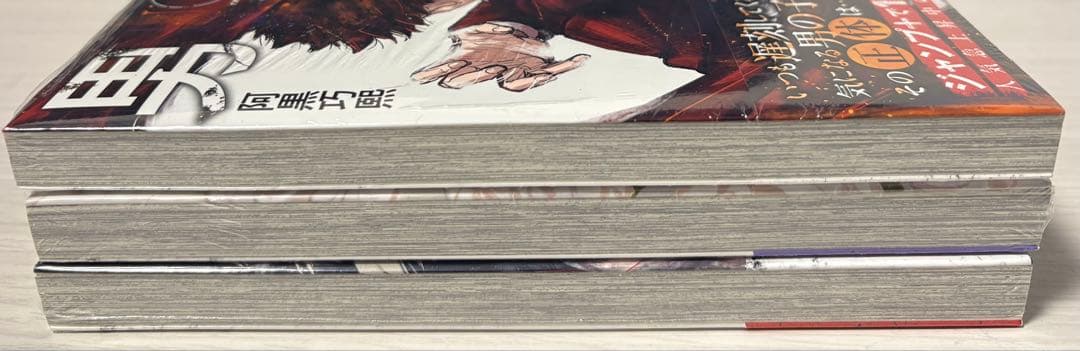 クソ女に幸あれ 1巻〜7巻 全巻 シュリンク未開封