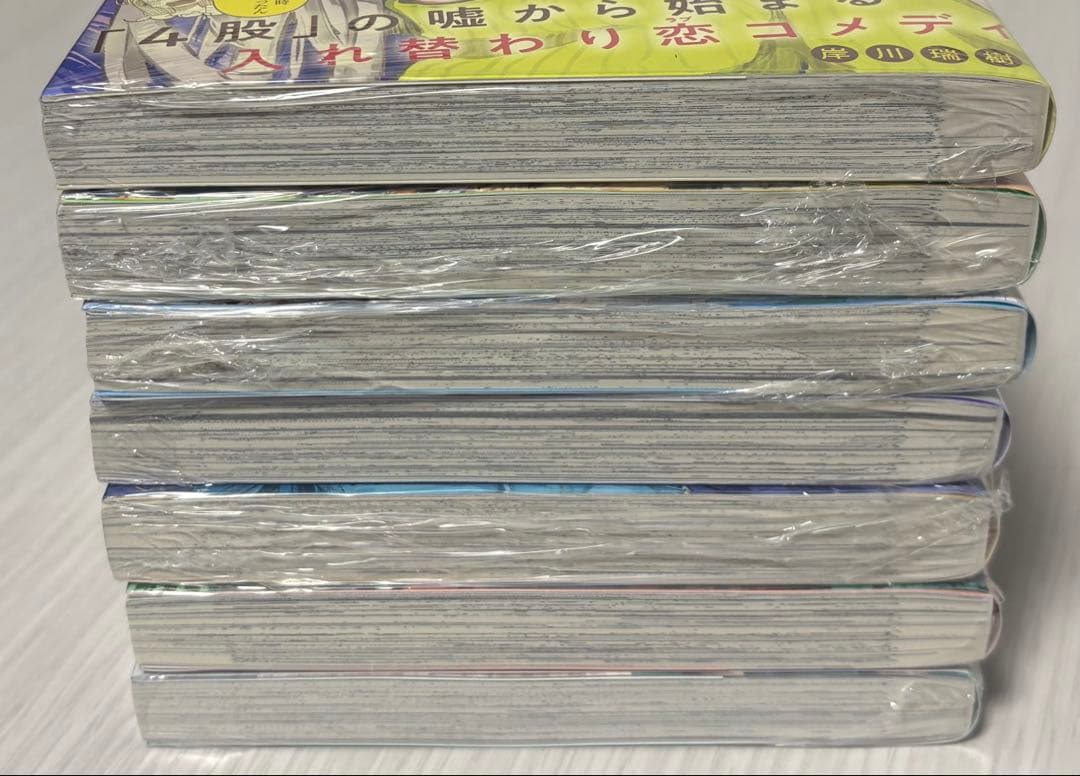 クソ女に幸あれ 1巻〜7巻 全巻 シュリンク未開封