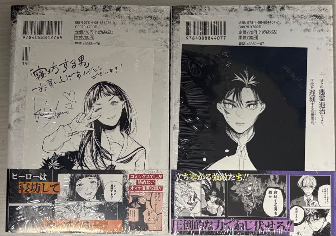 クソ女に幸あれ 1巻〜7巻 全巻 シュリンク未開封