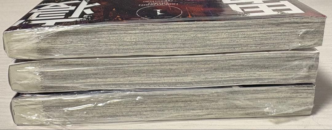 クソ女に幸あれ 1巻〜7巻 全巻 シュリンク未開封