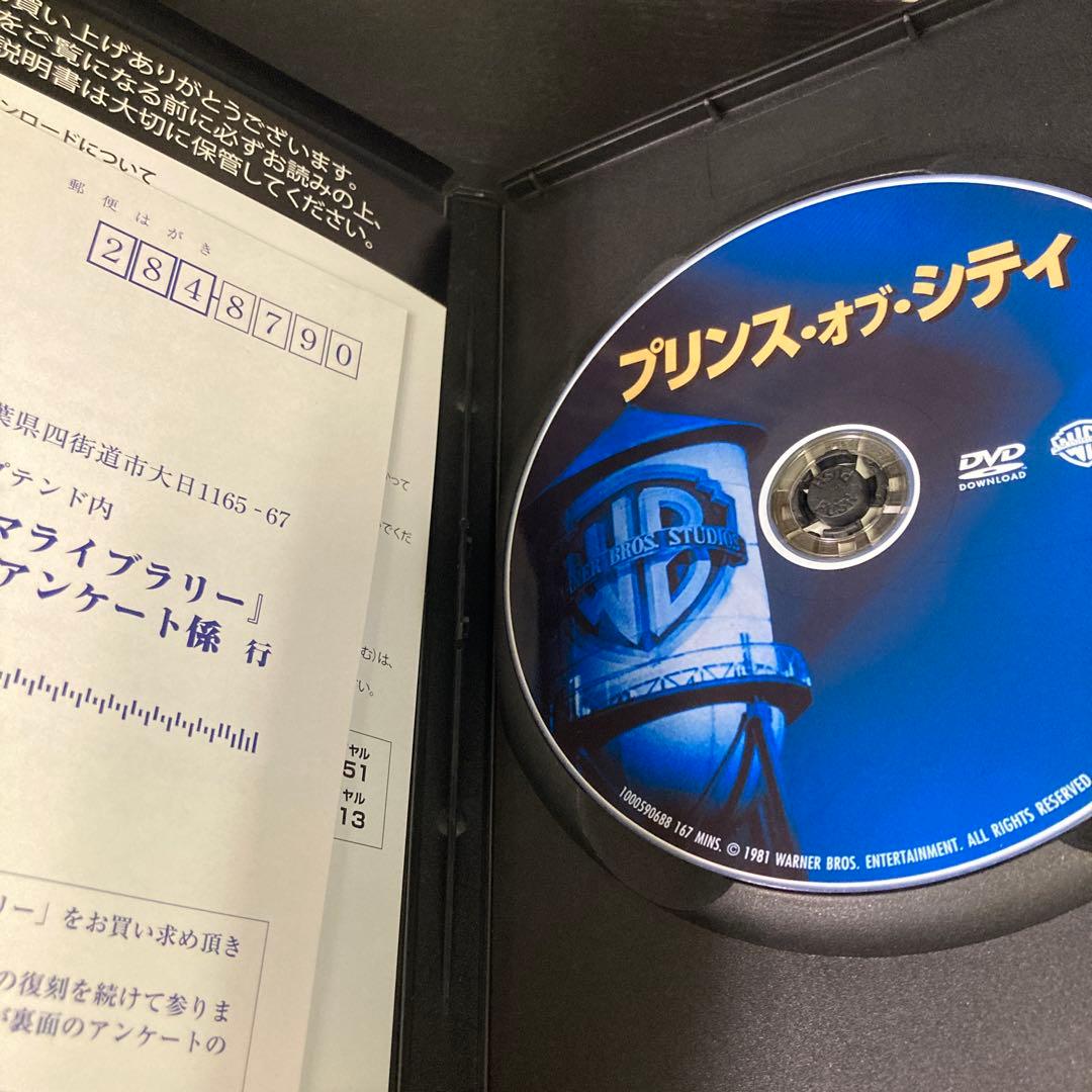 プリンス・オブ・シティ　DVD 復刻シネマライブラリー