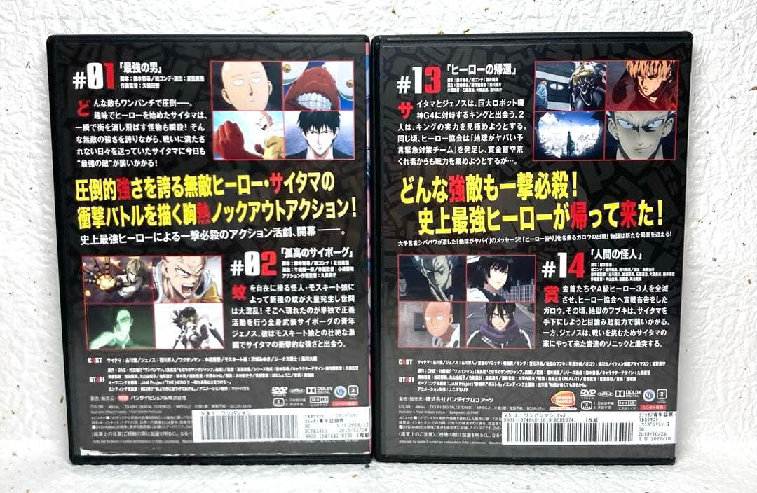 ワンパンマン【1期+2期】DVD 全12巻